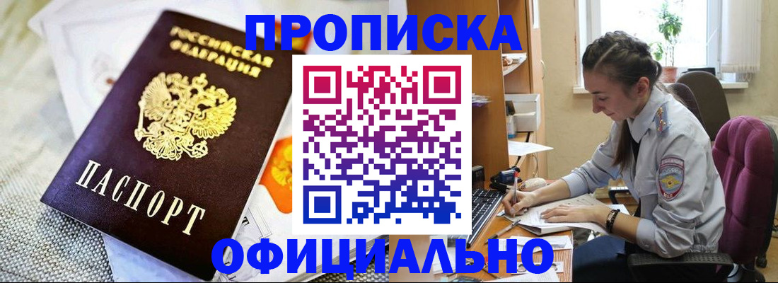 временная регистрация адрес в Павловске