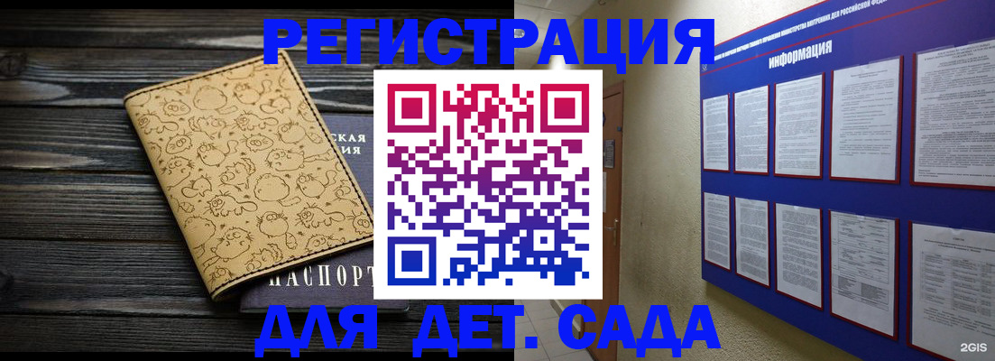 прописка гарантия в Павловске